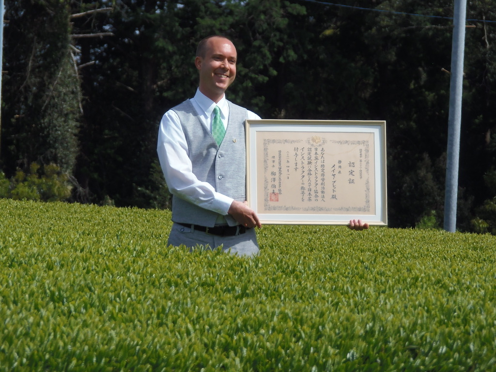 tea field me