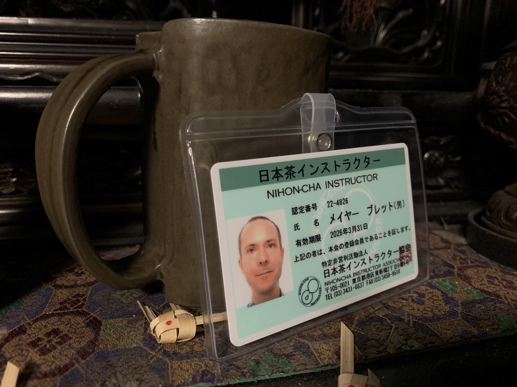 日本茶インストラクター 