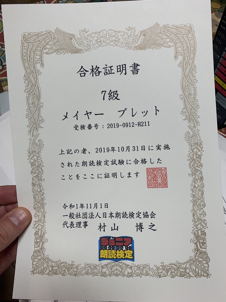 朗読検定７級 